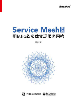 cover image of Service Mesh实战